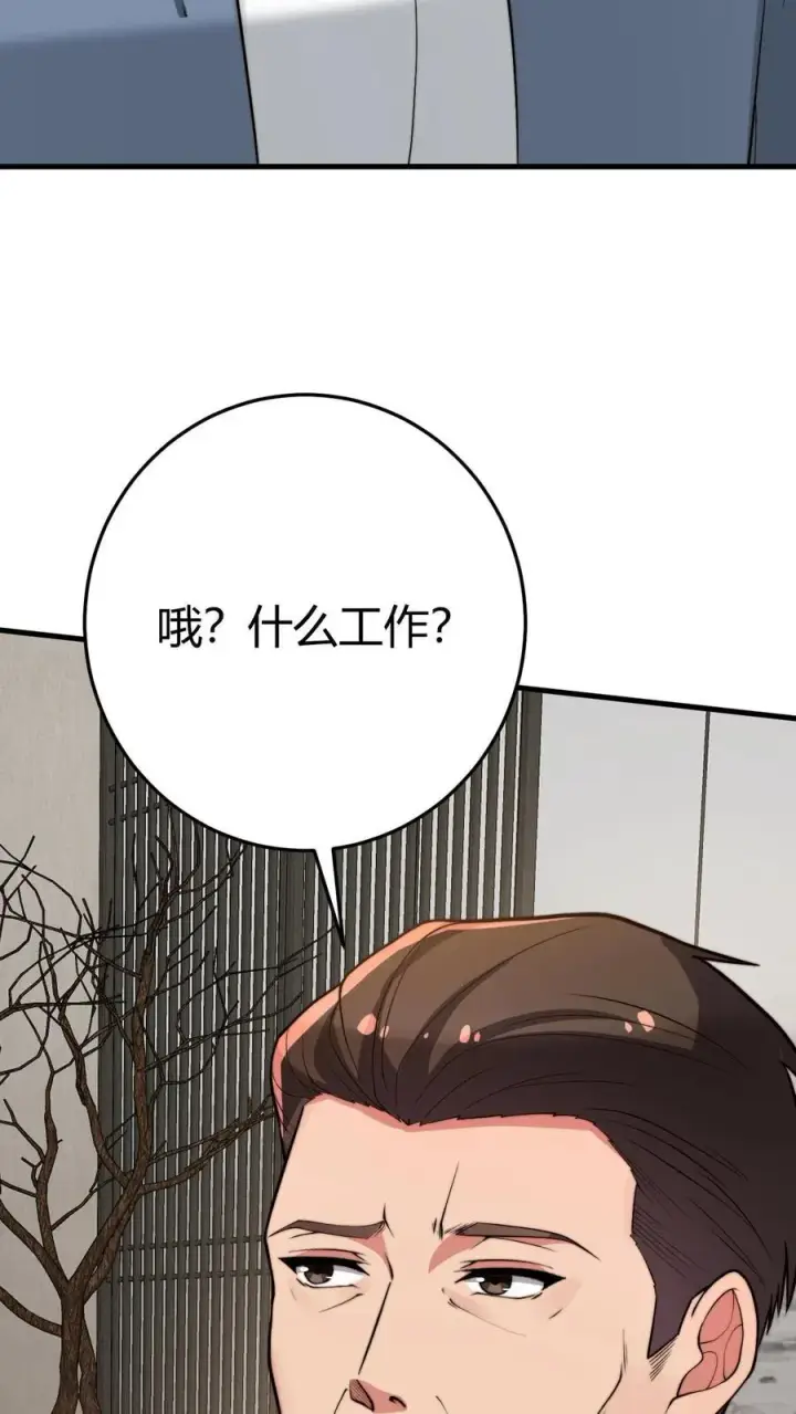 《我有九千万亿舔狗金》第294话 大局已定！图14