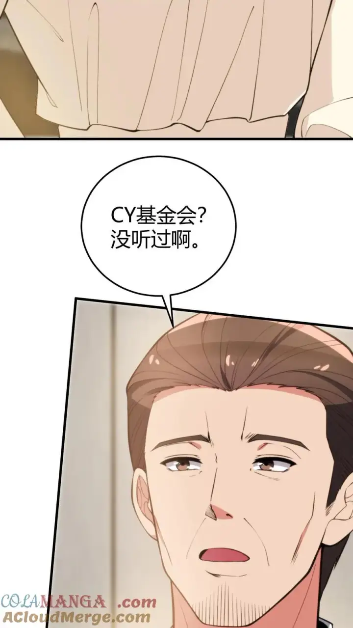 《我有九千万亿舔狗金》第294话 大局已定！图17