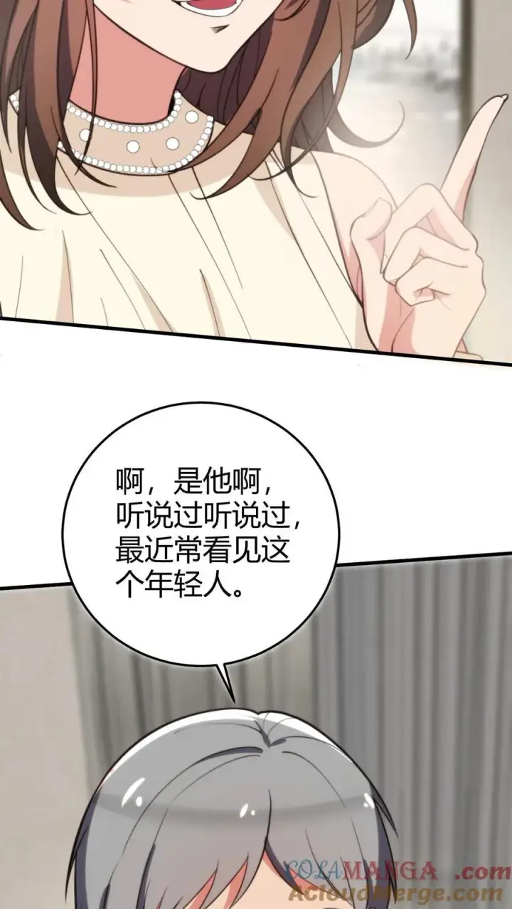 《我有九千万亿舔狗金》第294话 大局已定！图19