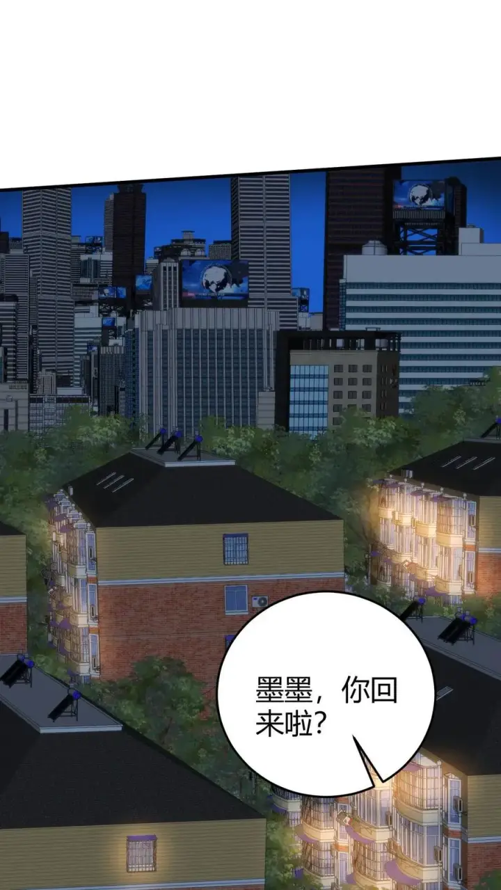 《我有九千万亿舔狗金》第294话 大局已定！图2
