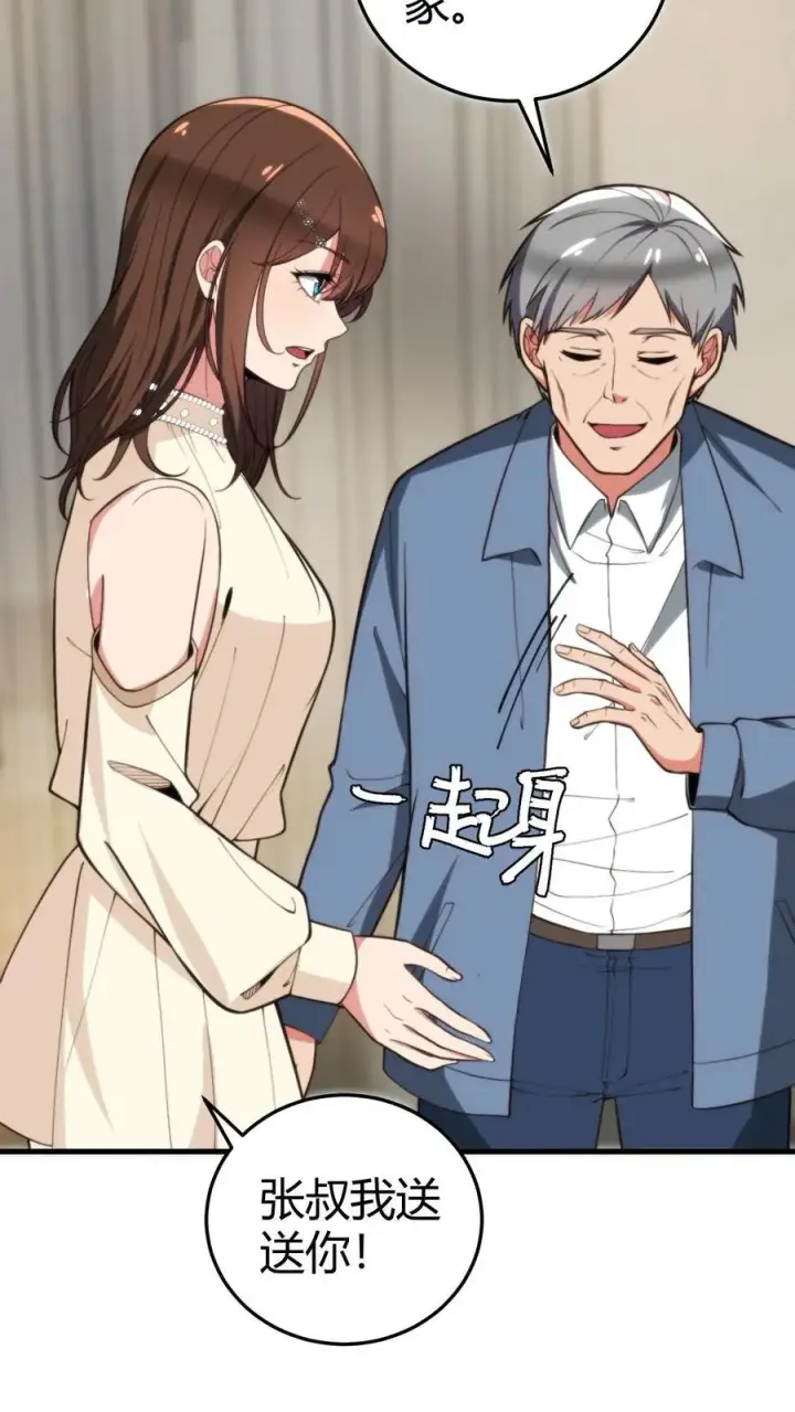 《我有九千万亿舔狗金》第294话 大局已定！图22
