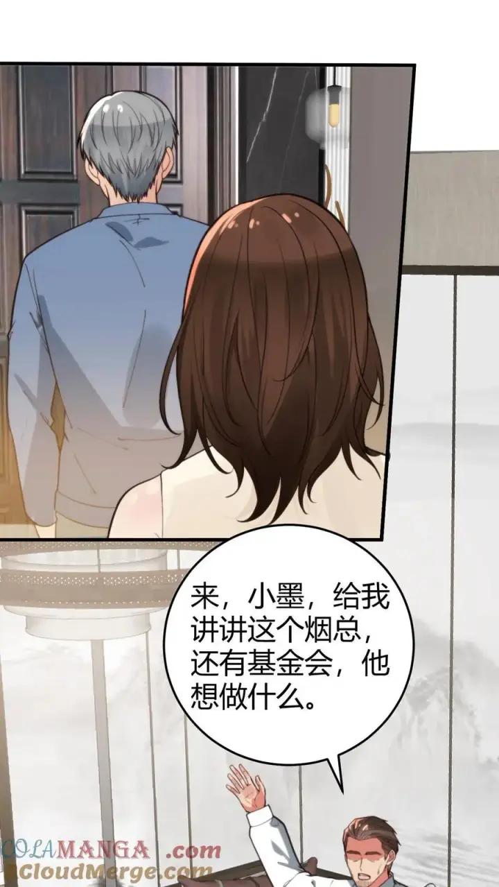 《我有九千万亿舔狗金》第294话 大局已定！图23