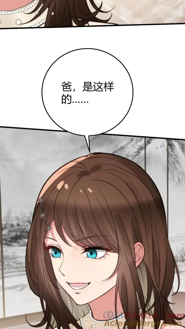 《我有九千万亿舔狗金》第294话 大局已定！图25