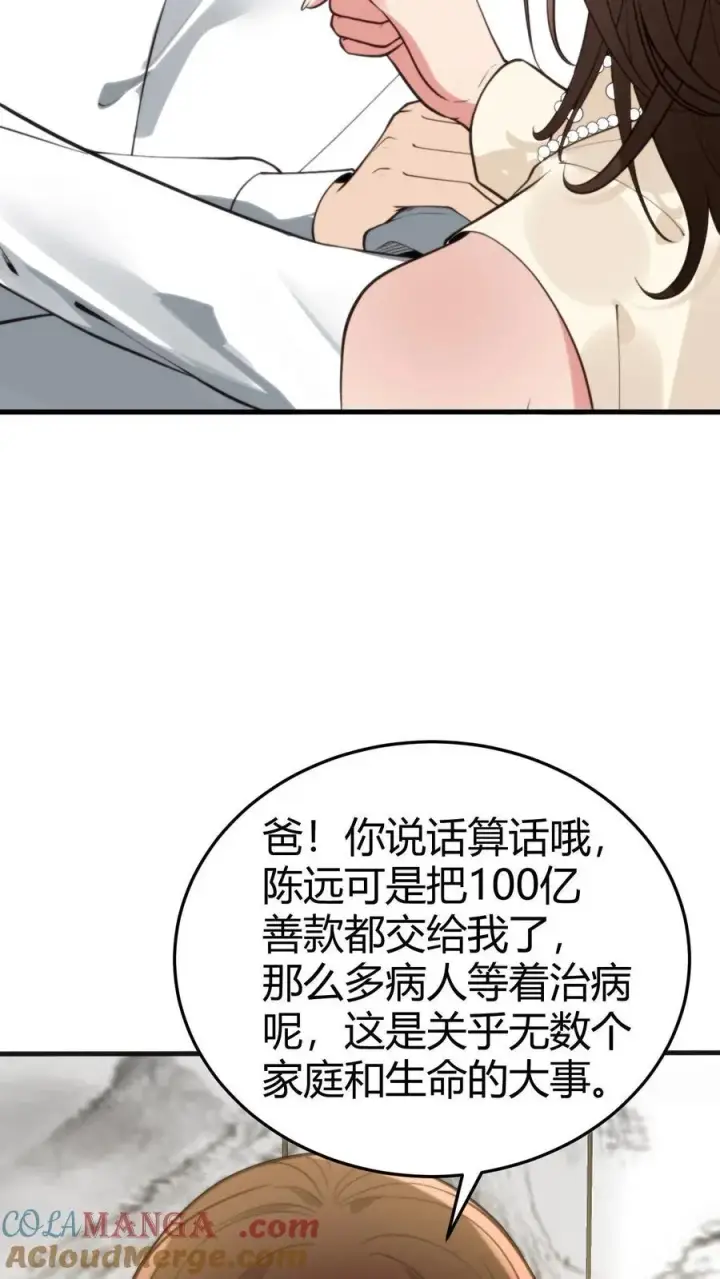 《我有九千万亿舔狗金》第294话 大局已定！图29
