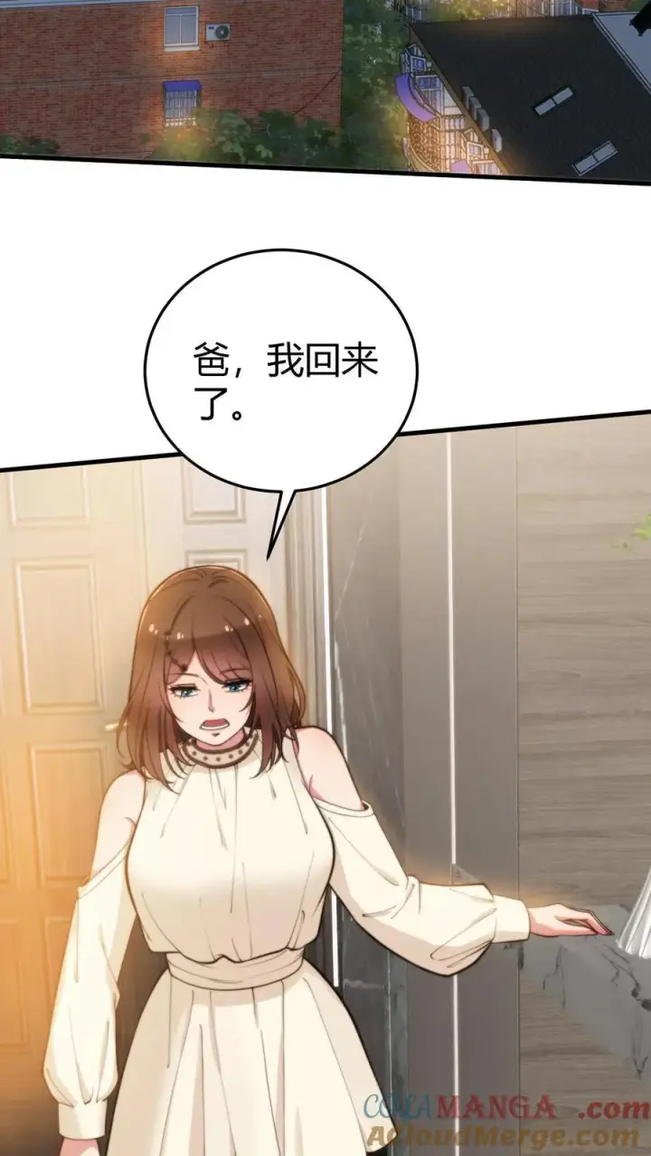 《我有九千万亿舔狗金》第294话 大局已定！图3