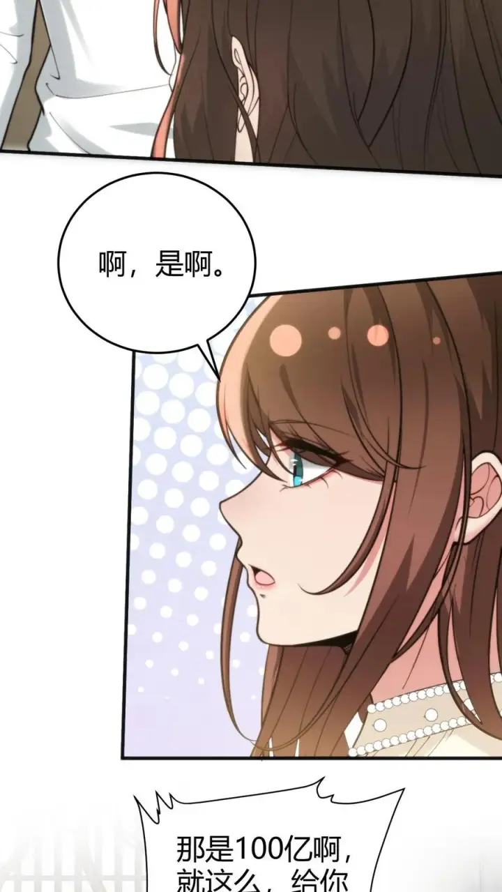 《我有九千万亿舔狗金》第294话 大局已定！图32