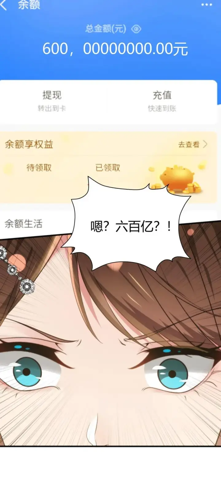 《我有九千万亿舔狗金》第294话 大局已定！图36