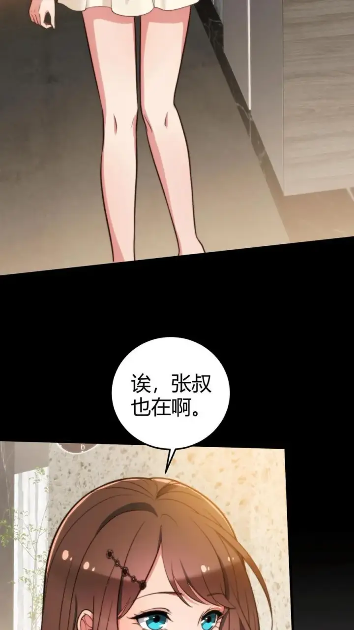 《我有九千万亿舔狗金》第294话 大局已定！图4