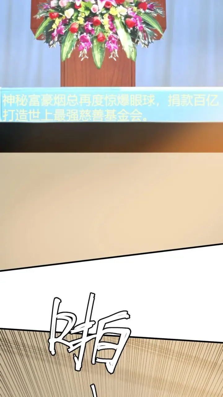 《我有九千万亿舔狗金》第295话 钱只是数字而已图20