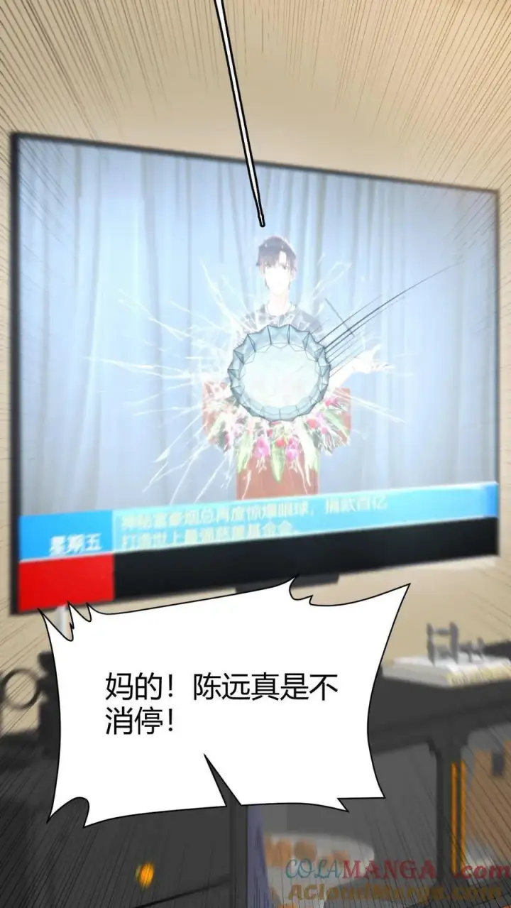 《我有九千万亿舔狗金》第295话 钱只是数字而已图21