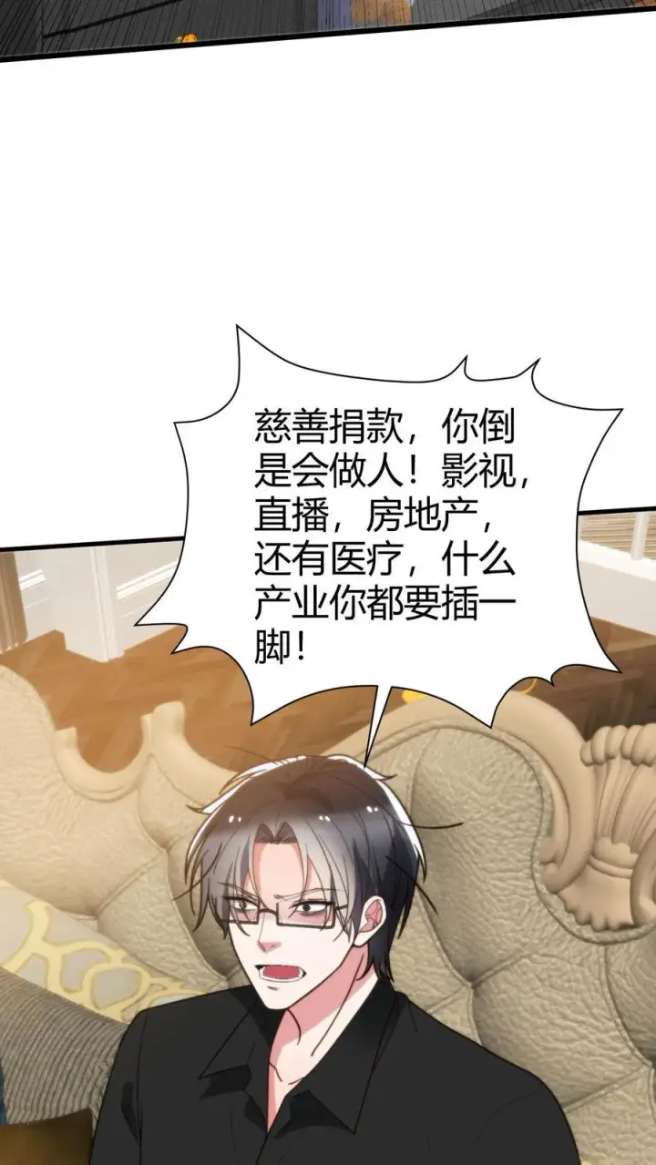 《我有九千万亿舔狗金》第295话 钱只是数字而已图22