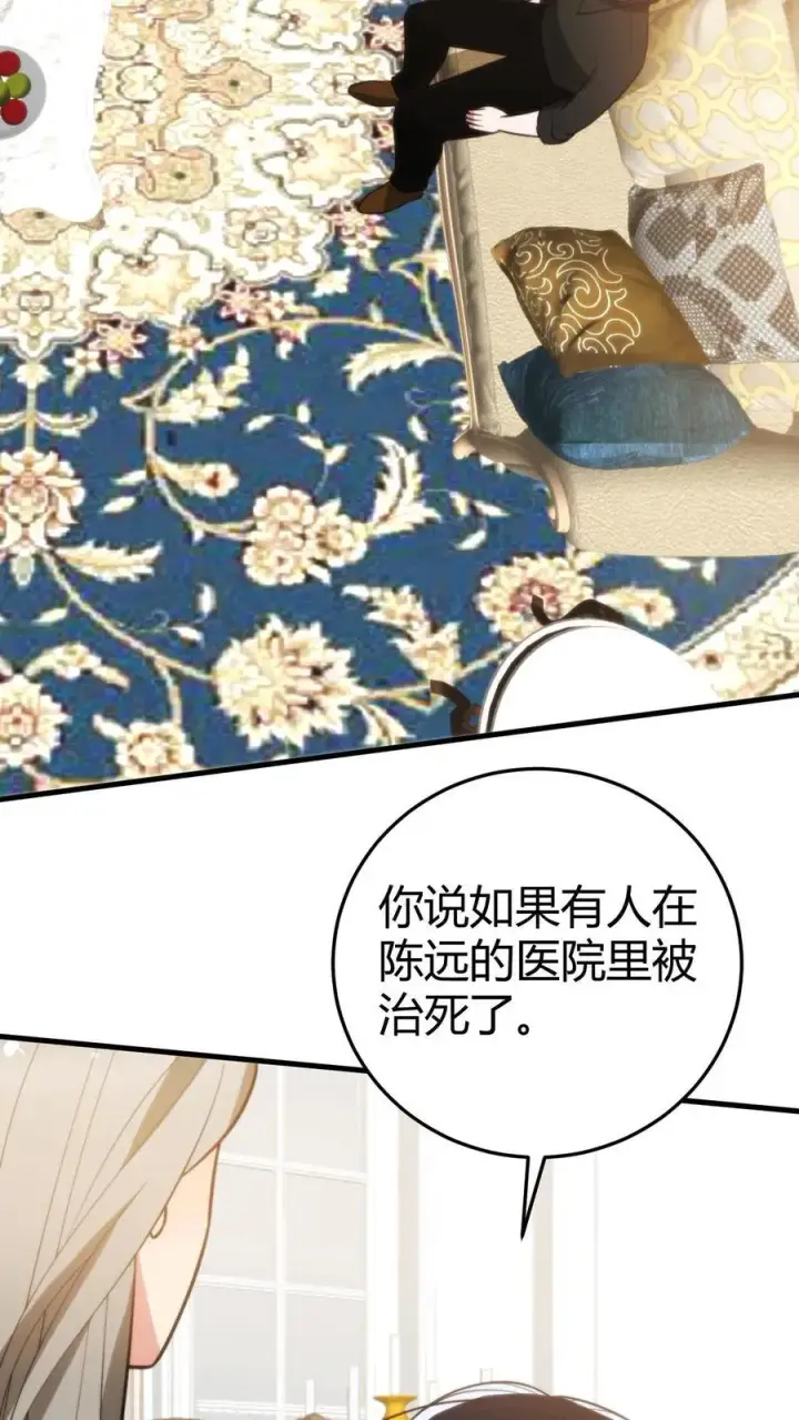 《我有九千万亿舔狗金》第295话 钱只是数字而已图24