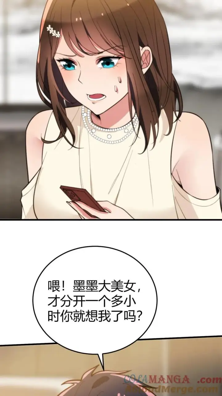 《我有九千万亿舔狗金》第295话 钱只是数字而已图5