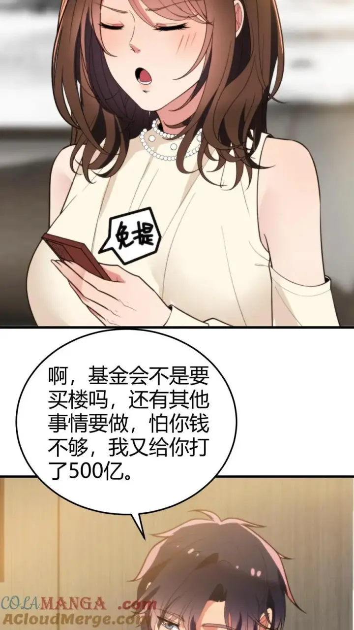 《我有九千万亿舔狗金》第295话 钱只是数字而已图7