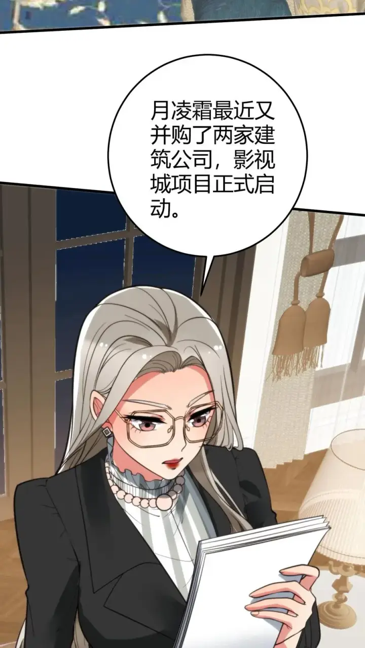 《我有九千万亿舔狗金》第296话 狙击陈远图12