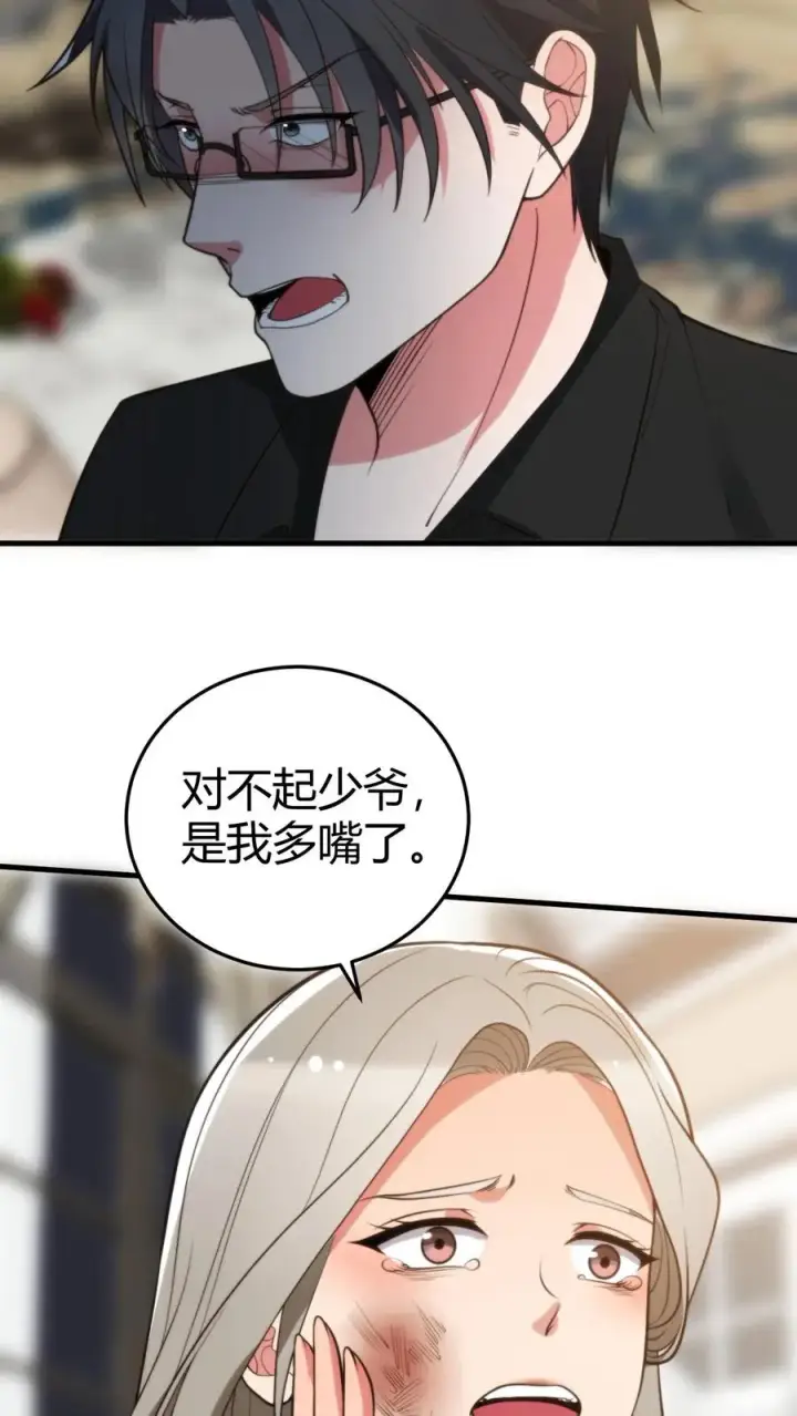 《我有九千万亿舔狗金》第296话 狙击陈远图24