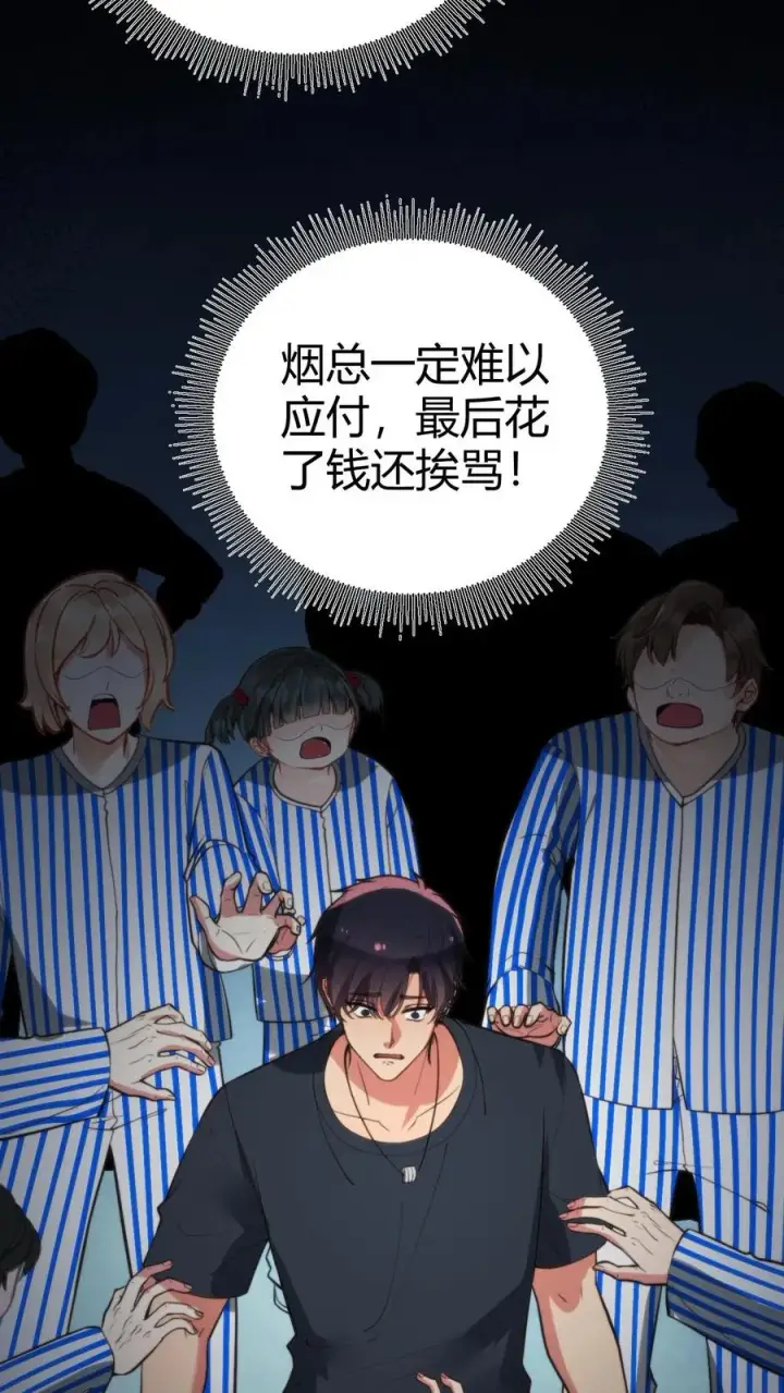 《我有九千万亿舔狗金》第296话 狙击陈远图8