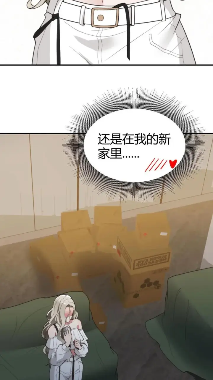 《我有九千万亿舔狗金》第297话 乔迁之喜图10