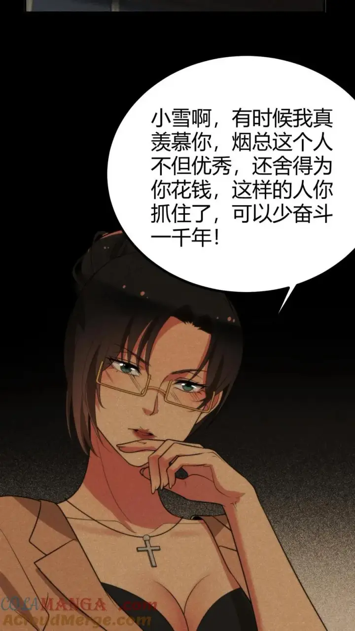 《我有九千万亿舔狗金》第297话 乔迁之喜图13