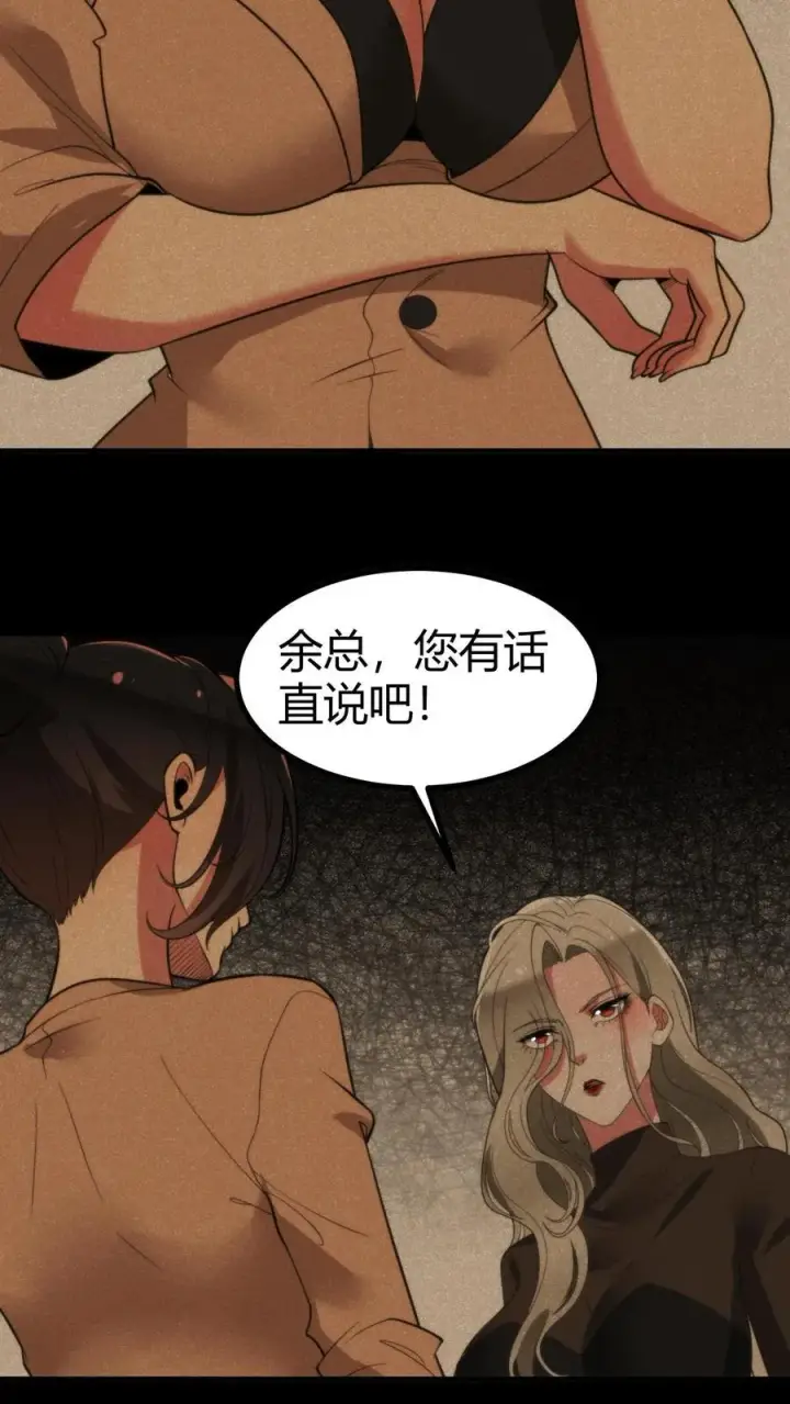 《我有九千万亿舔狗金》第297话 乔迁之喜图14