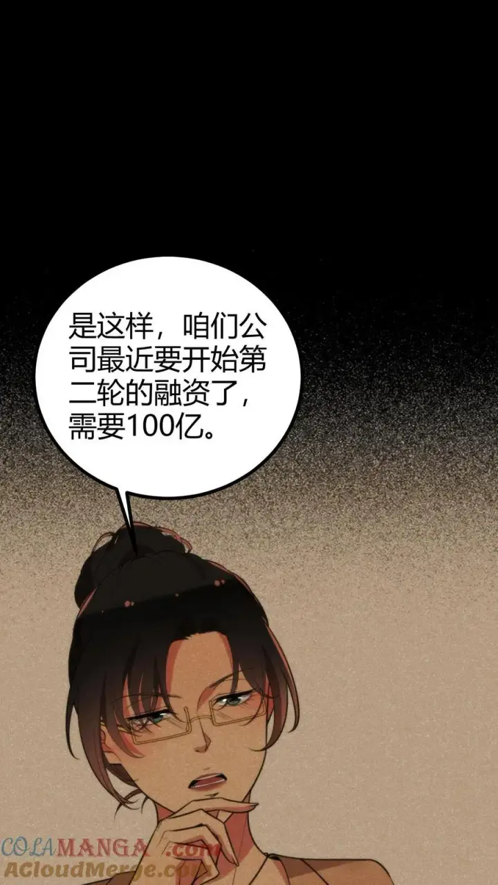 《我有九千万亿舔狗金》第297话 乔迁之喜图15