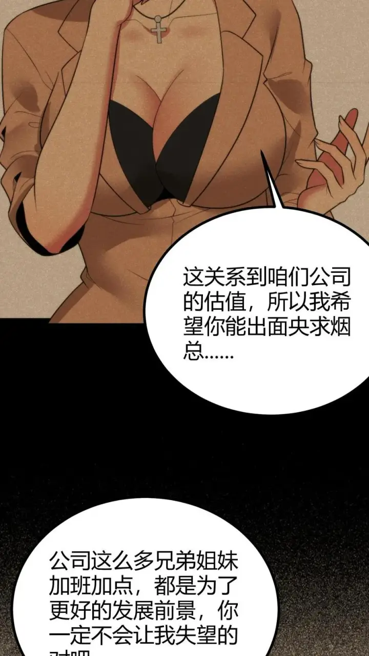 《我有九千万亿舔狗金》第297话 乔迁之喜图16