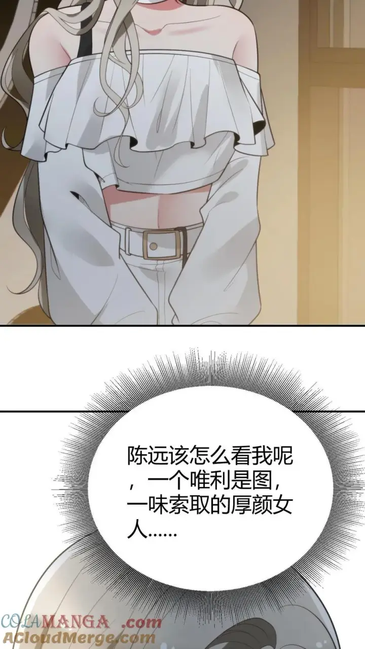 《我有九千万亿舔狗金》第297话 乔迁之喜图19