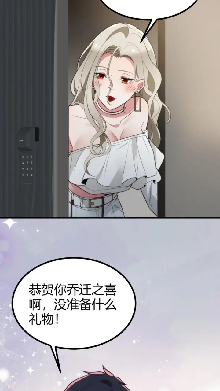 《我有九千万亿舔狗金》第297话 乔迁之喜图22