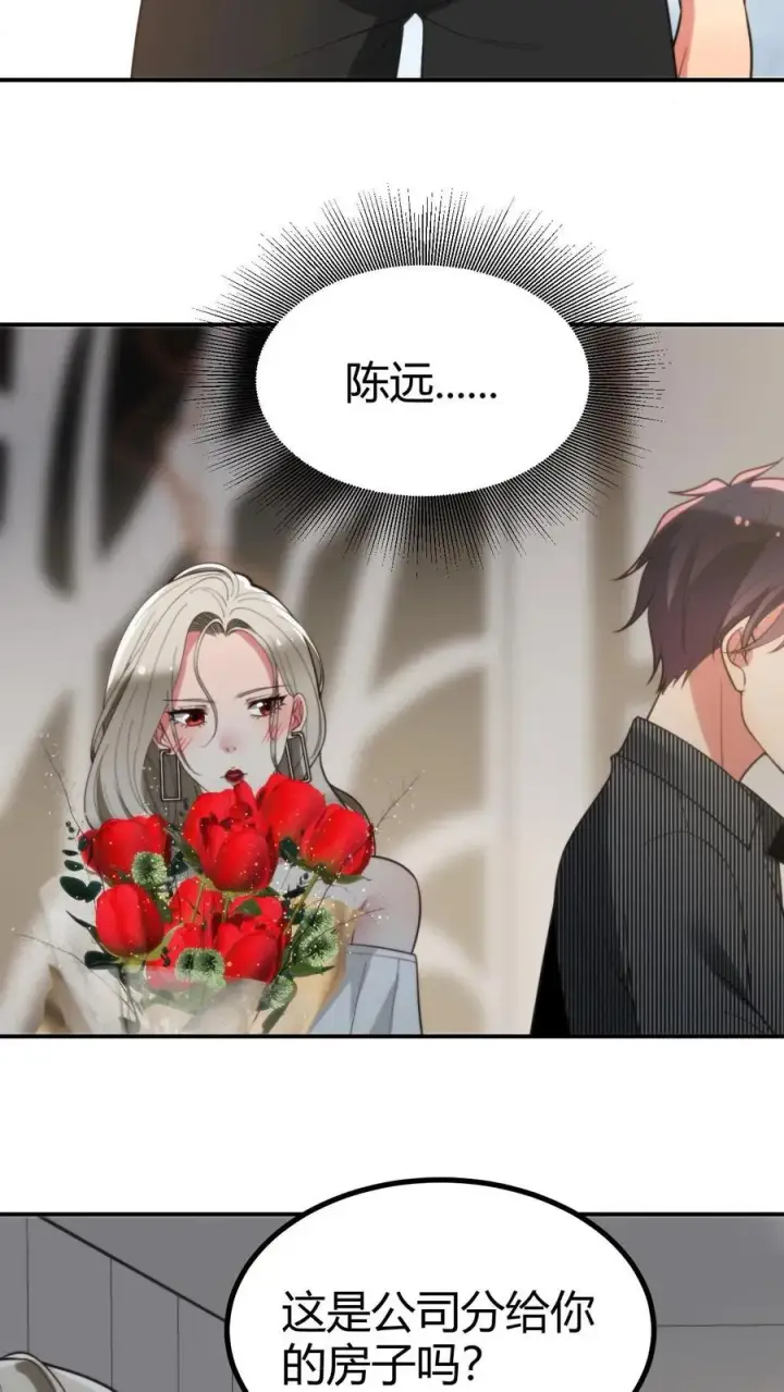 《我有九千万亿舔狗金》第297话 乔迁之喜图24