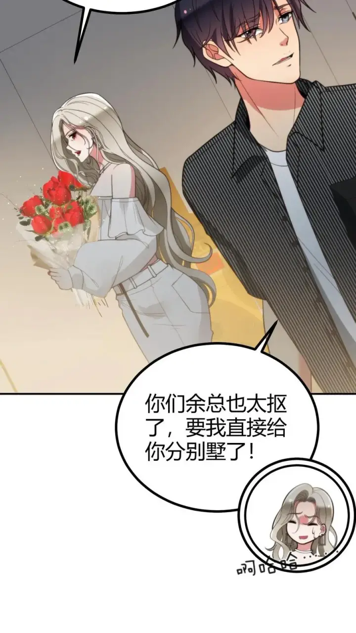《我有九千万亿舔狗金》第297话 乔迁之喜图26