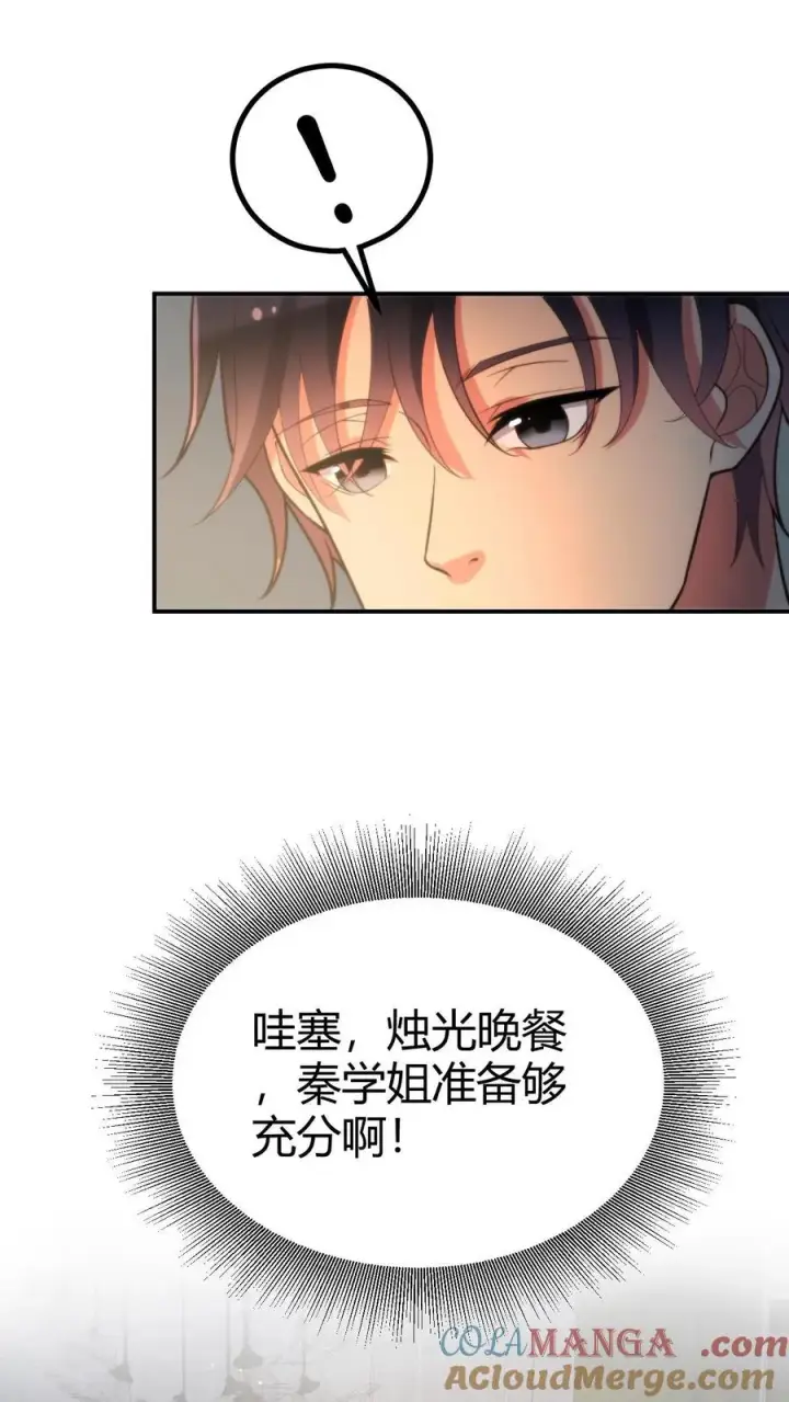 《我有九千万亿舔狗金》第297话 乔迁之喜图27