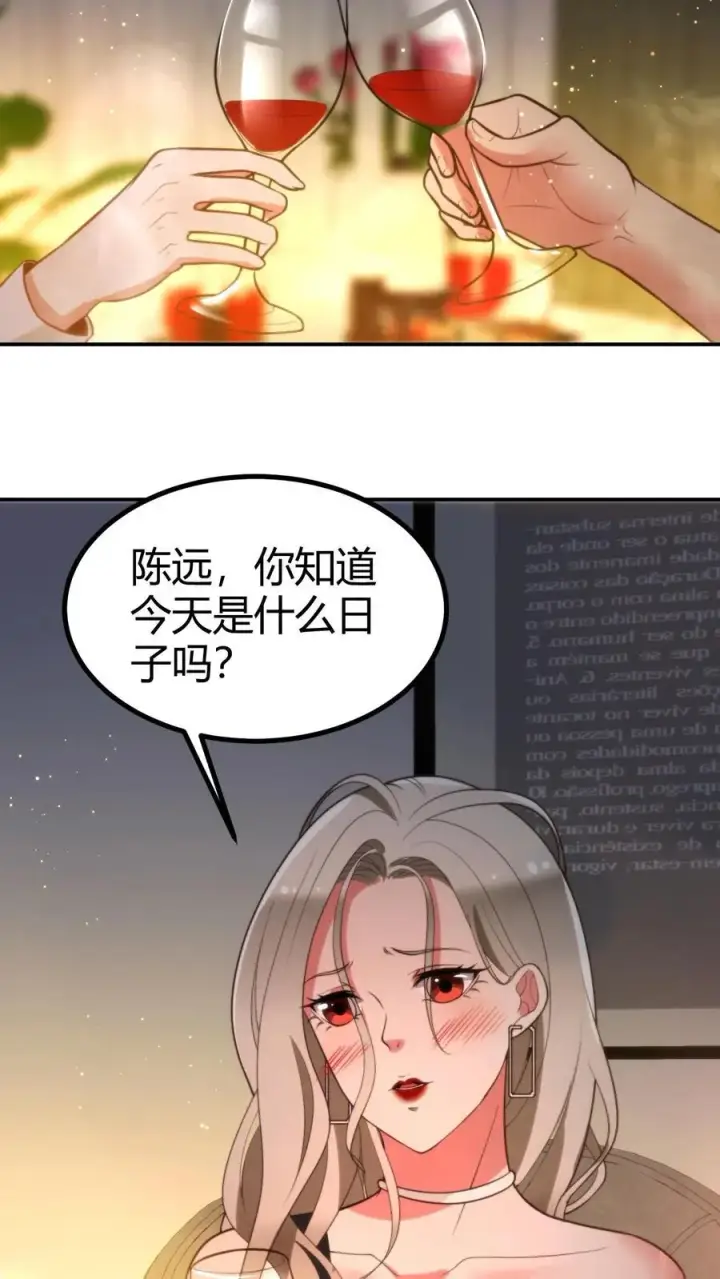 《我有九千万亿舔狗金》第297话 乔迁之喜图30