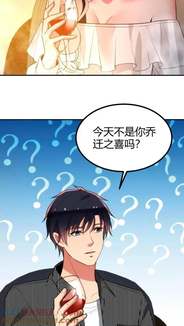 《我有九千万亿舔狗金》第297话 乔迁之喜图31