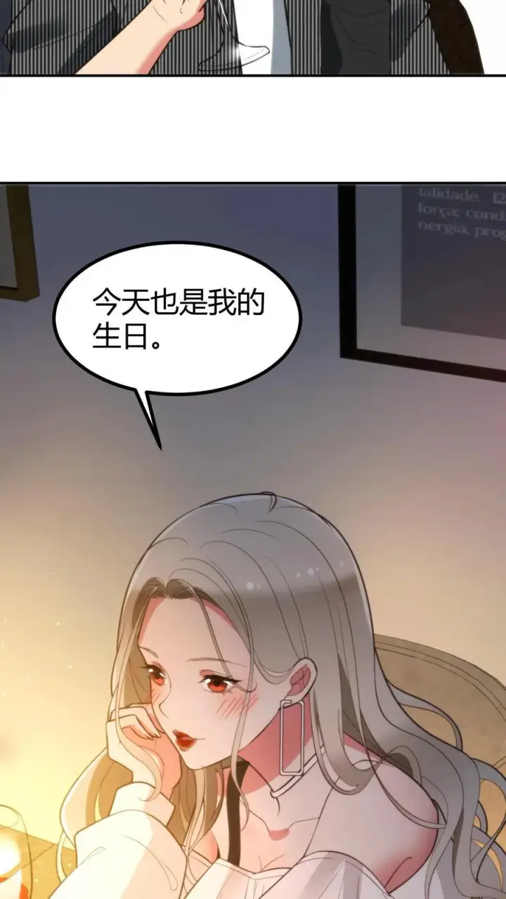 《我有九千万亿舔狗金》第297话 乔迁之喜图32