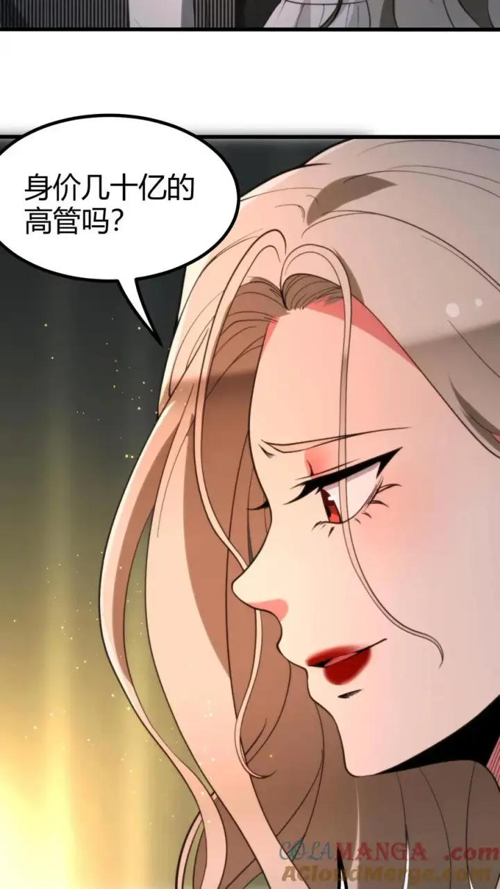 《我有九千万亿舔狗金》第298话 你太高冷了大姐！图11
