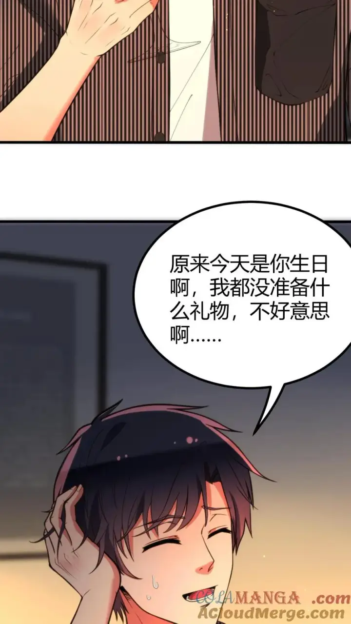 《我有九千万亿舔狗金》第298话 你太高冷了大姐！图3
