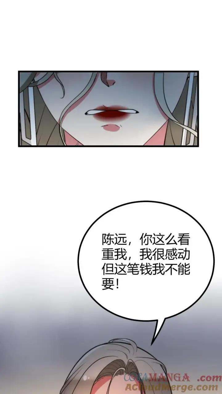 《我有九千万亿舔狗金》第298话 你太高冷了大姐！图31