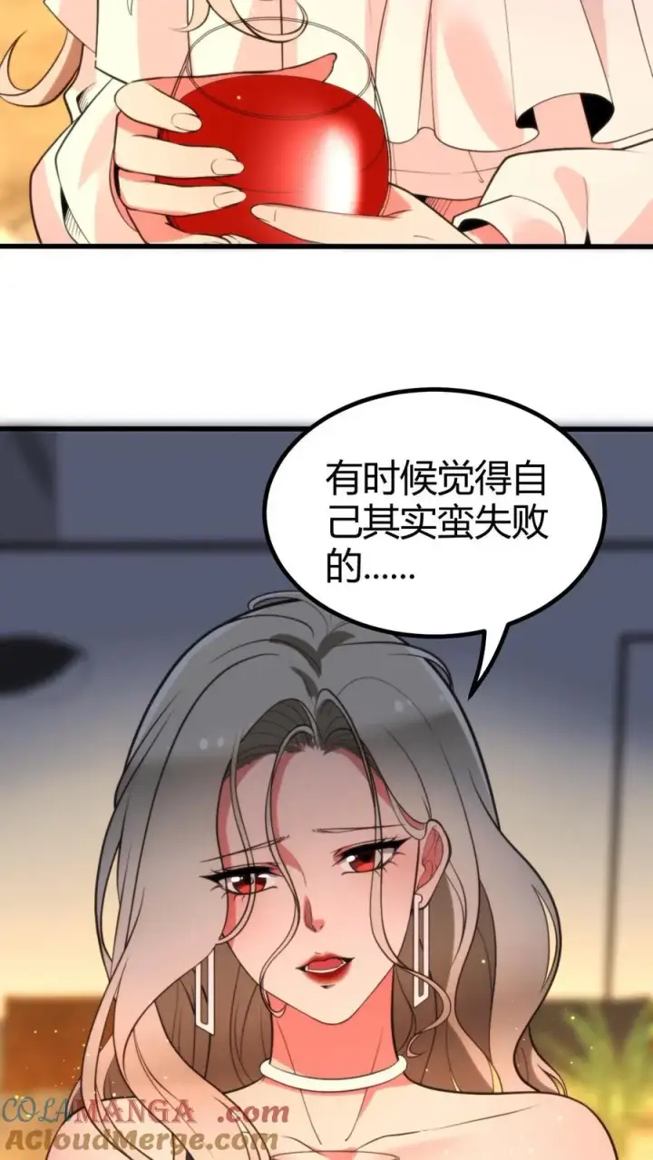 《我有九千万亿舔狗金》第298话 你太高冷了大姐！图7
