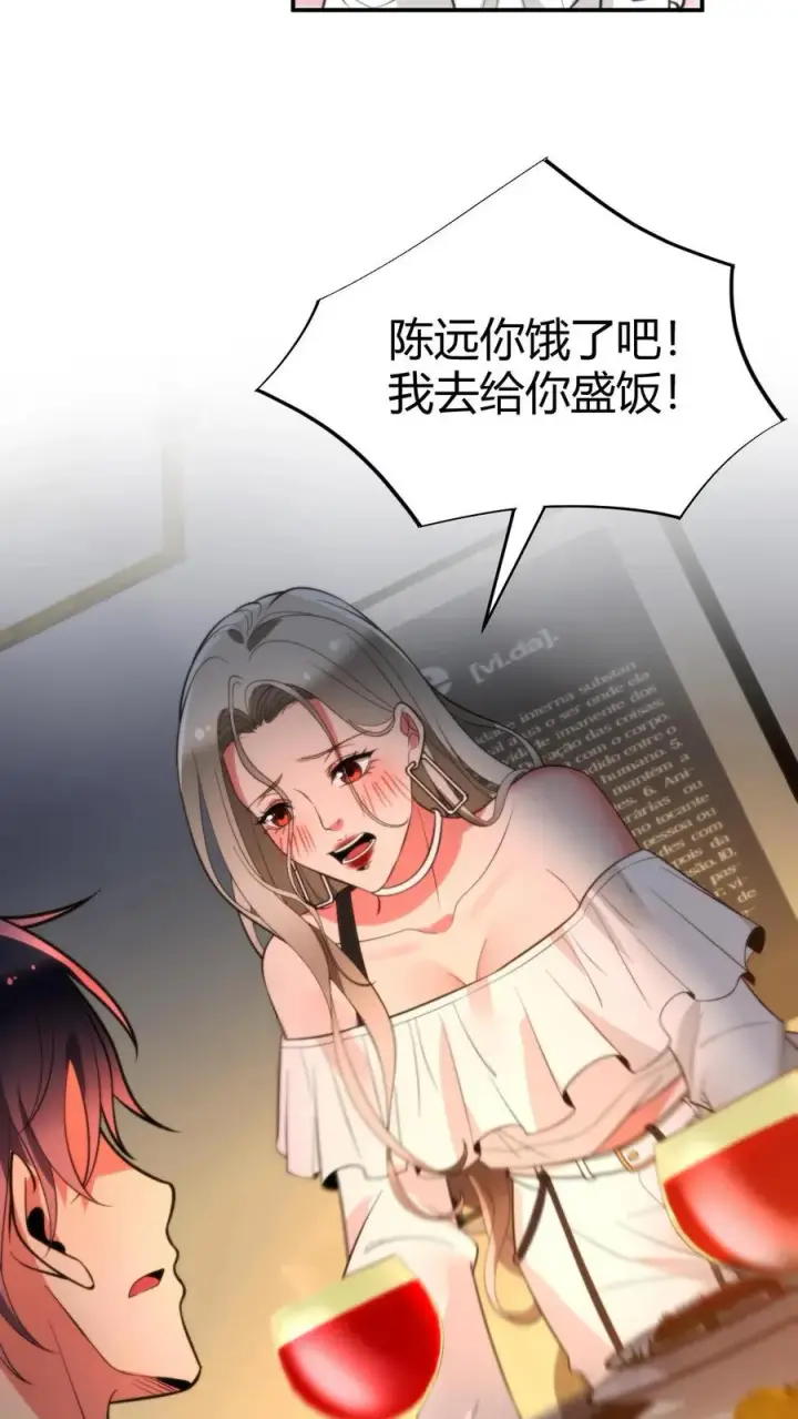 《我有九千万亿舔狗金》第299话 何意百炼钢，化为绕指柔图10