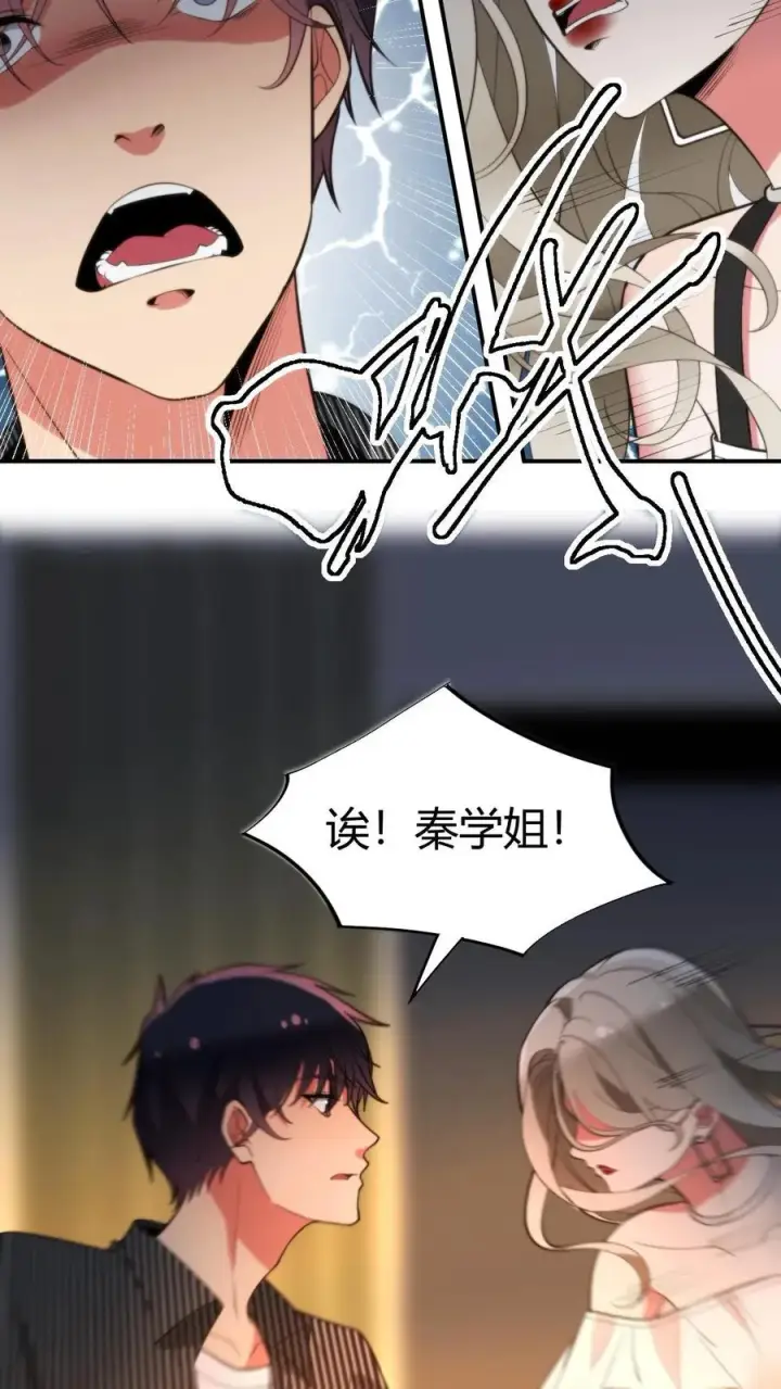 《我有九千万亿舔狗金》第299话 何意百炼钢，化为绕指柔图12