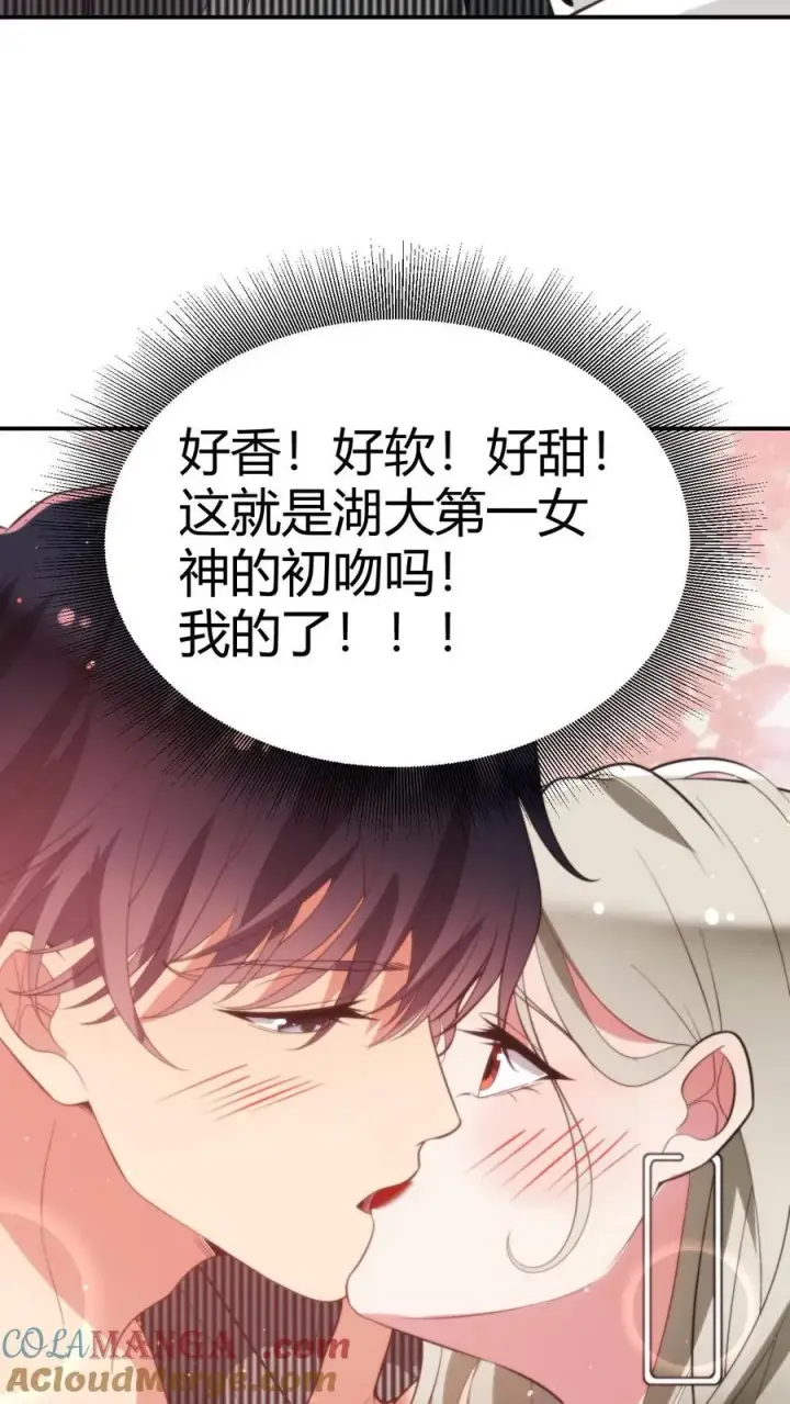 《我有九千万亿舔狗金》第299话 何意百炼钢，化为绕指柔图15