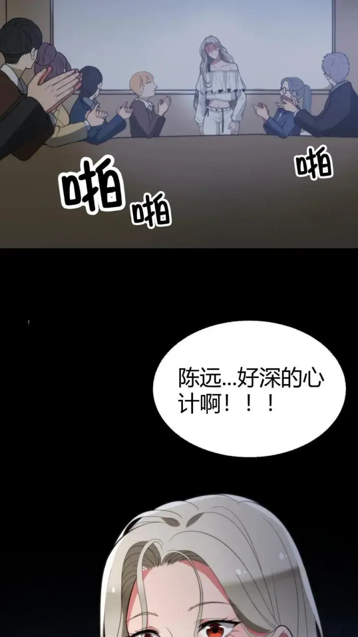 《我有九千万亿舔狗金》第299话 何意百炼钢，化为绕指柔图6