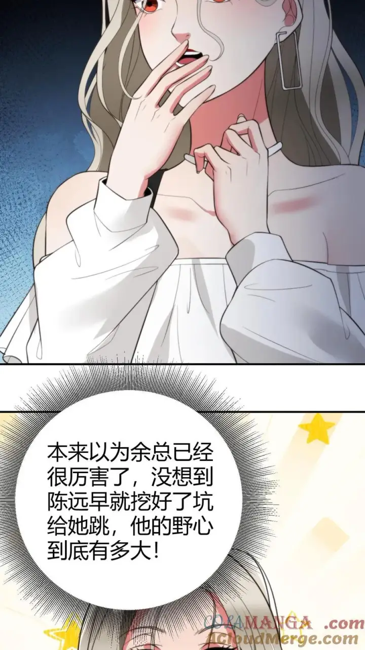 《我有九千万亿舔狗金》第299话 何意百炼钢，化为绕指柔图7