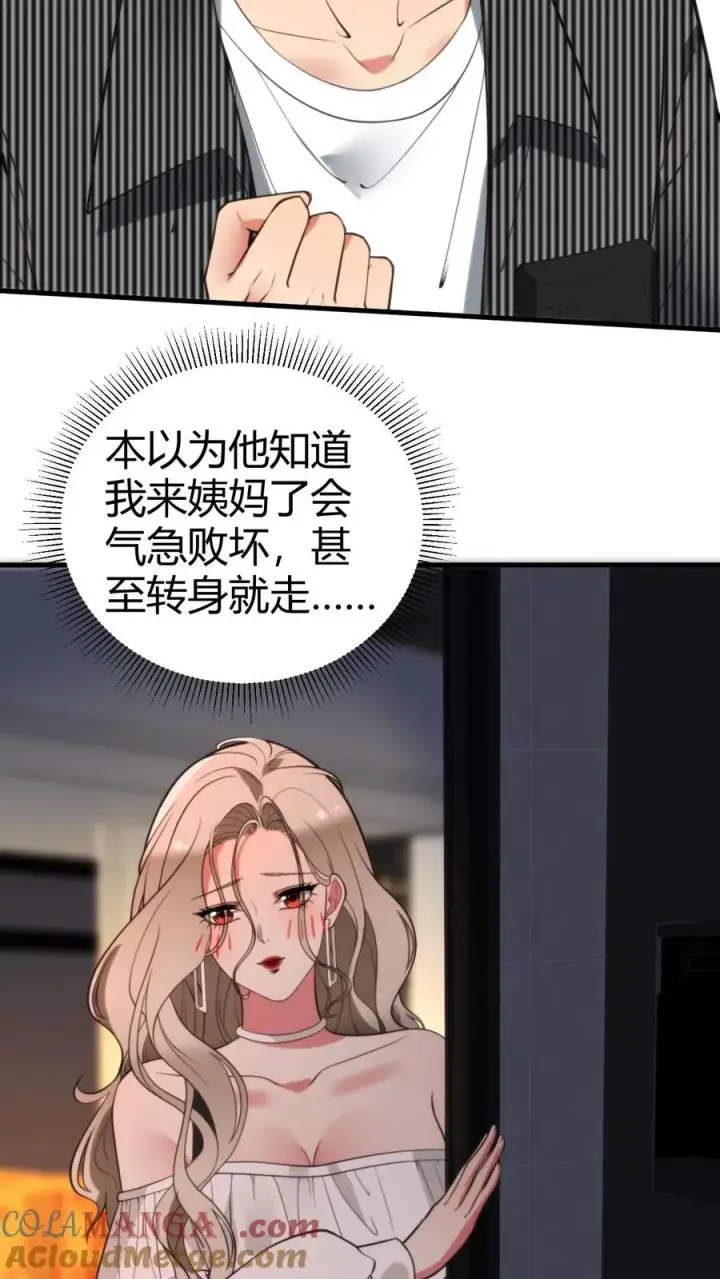《我有九千万亿舔狗金》第300话 我的命好苦啊！！图11