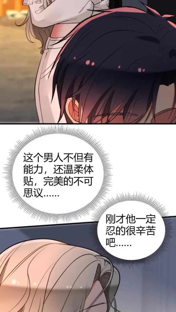 《我有九千万亿舔狗金》第300话 我的命好苦啊！！图12
