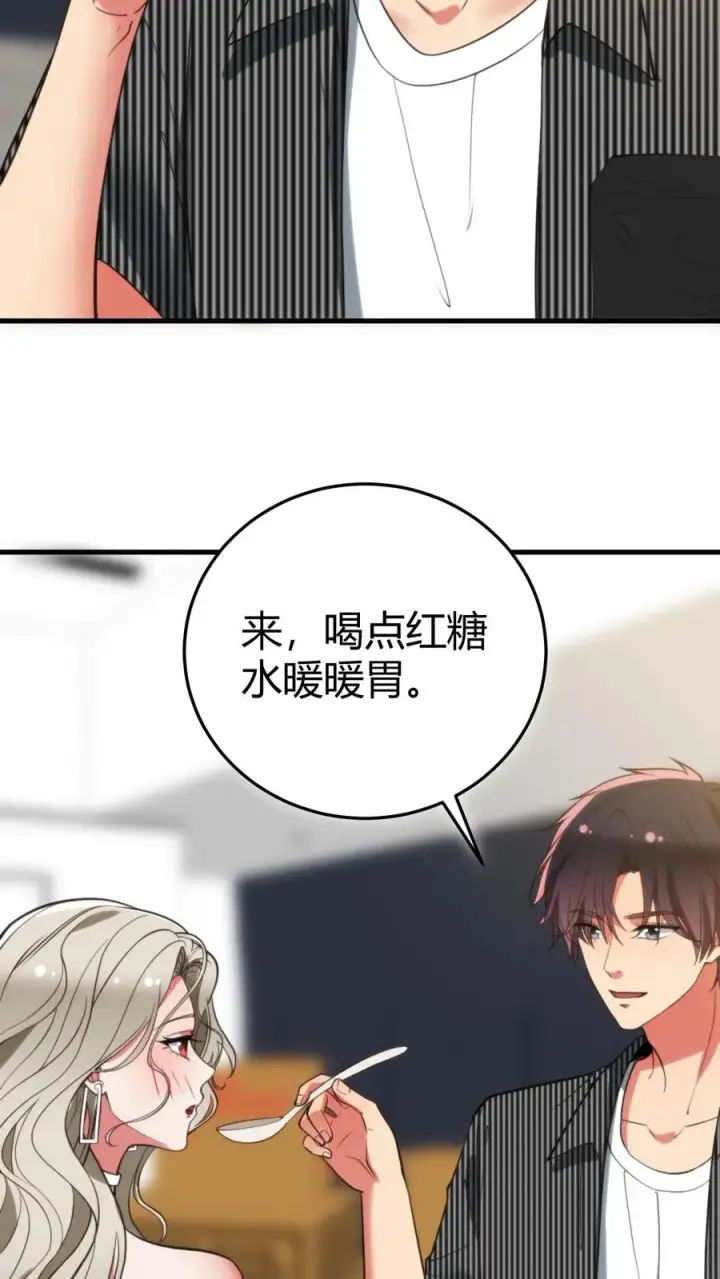 《我有九千万亿舔狗金》第300话 我的命好苦啊！！图16