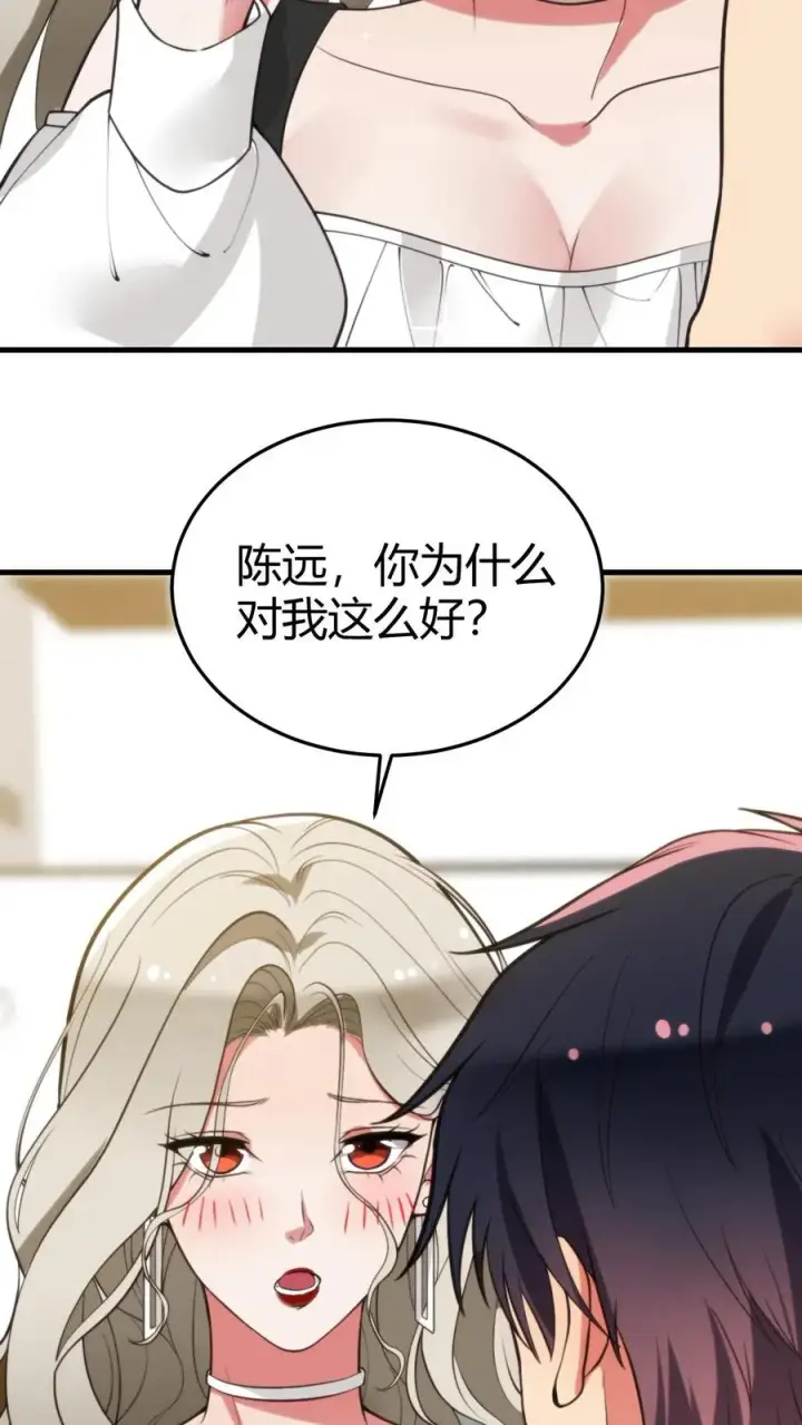《我有九千万亿舔狗金》第300话 我的命好苦啊！！图18
