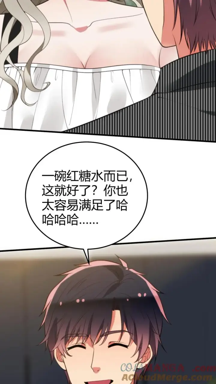《我有九千万亿舔狗金》第300话 我的命好苦啊！！图19