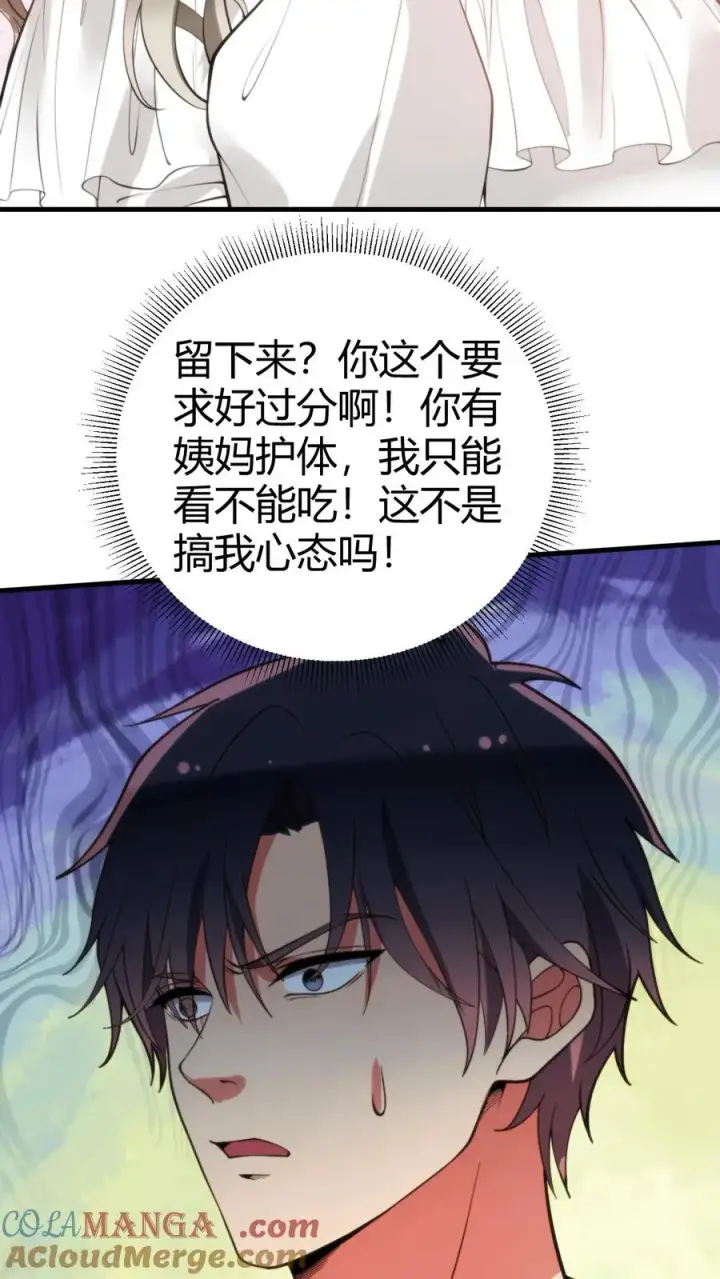 《我有九千万亿舔狗金》第300话 我的命好苦啊！！图25