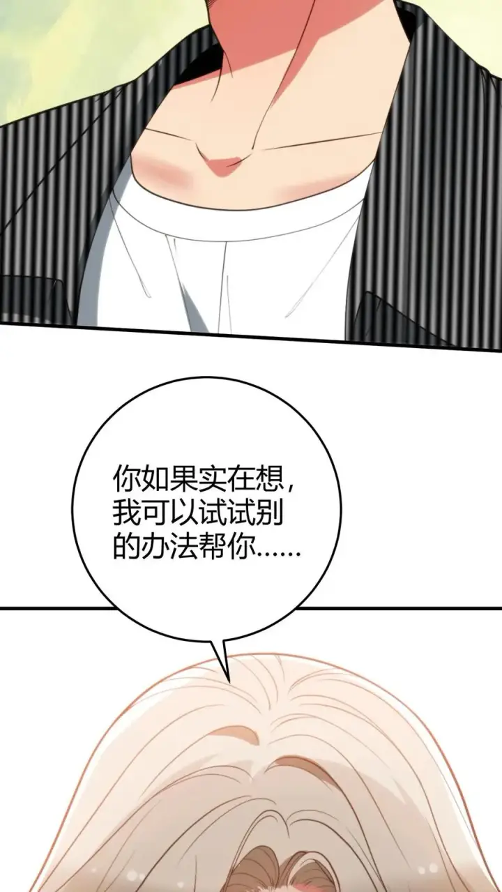 《我有九千万亿舔狗金》第300话 我的命好苦啊！！图26
